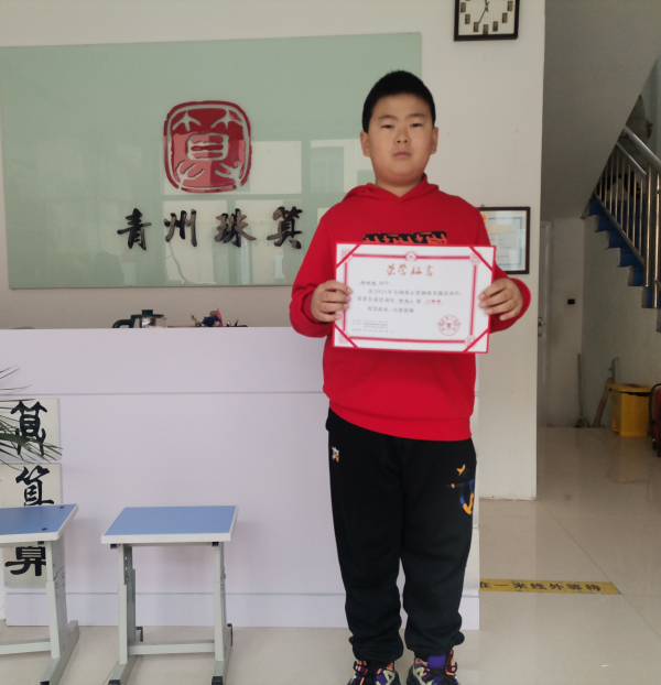 传承珠心算文化，展现古九州魅力——2021年全 国珠心算网络答题