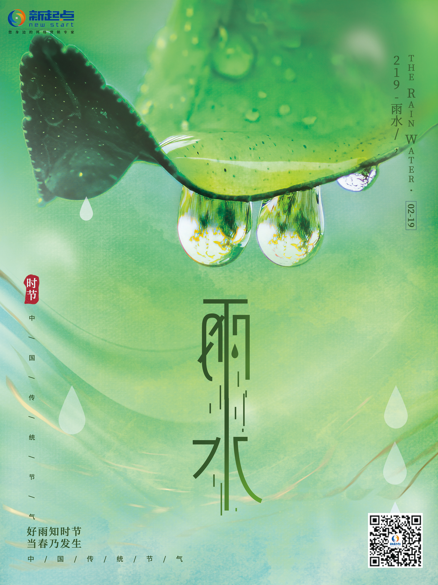 雨水时节，万物复苏！