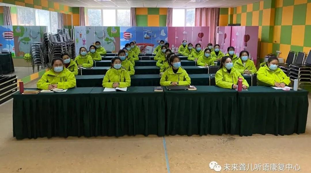 教师返岗第二天||未来听障儿童听语康复中心各校区开展新学期团队内训