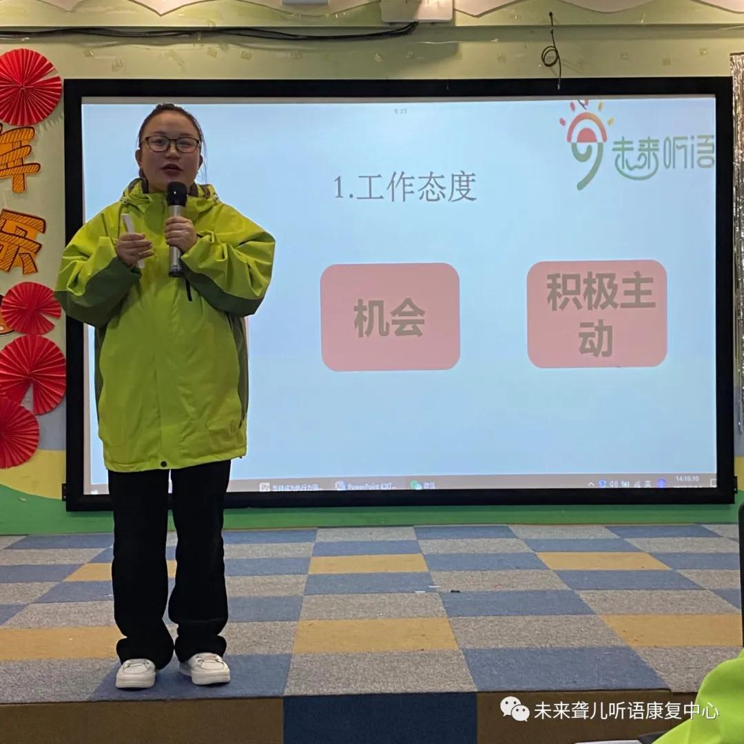 教师返岗第二天||未来听障儿童听语康复中心各校区开展新学期团队内训