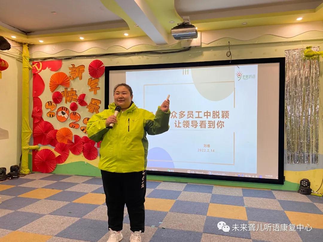 教师返岗第二天||未来听障儿童听语康复中心各校区开展新学期团队内训