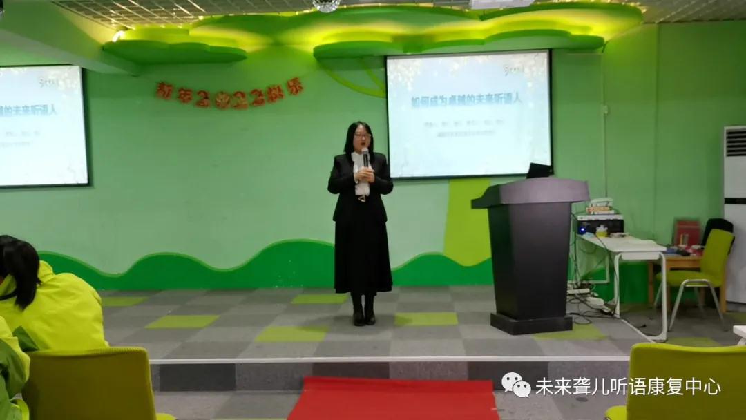 教师返岗第二天||未来听障儿童听语康复中心各校区开展新学期团队内训