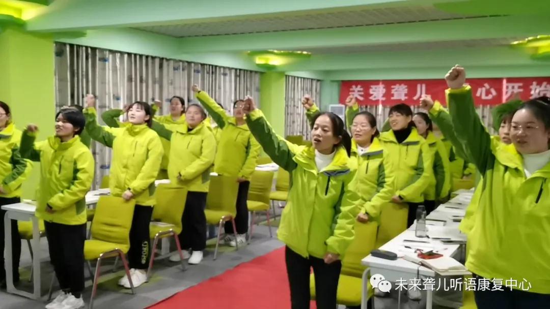 教师返岗第二天||未来听障儿童听语康复中心各校区开展新学期团队内训