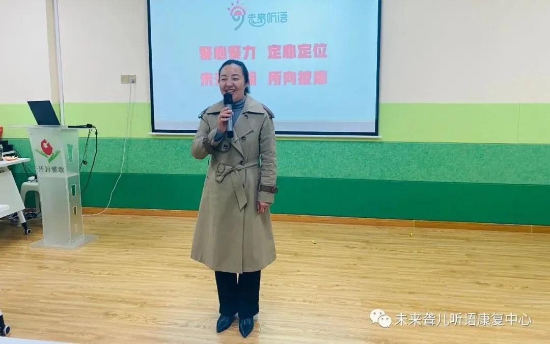 教师返岗第二天||未来听障儿童听语康复中心各校区开展新学期团队内训