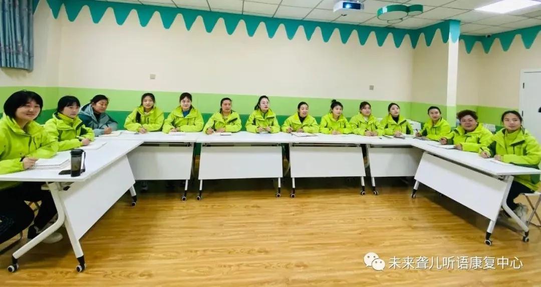 教师返岗第二天||未来听障儿童听语康复中心各校区开展新学期团队内训
