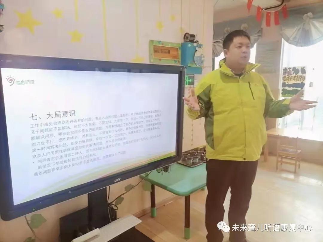 教师返岗第二天||未来听障儿童听语康复中心各校区开展新学期团队内训