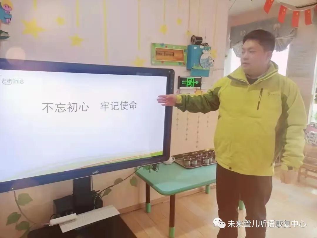 教师返岗第二天||未来听障儿童听语康复中心各校区开展新学期团队内训