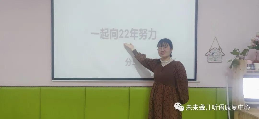 教师返岗第二天||未来听障儿童听语康复中心各校区开展新学期团队内训