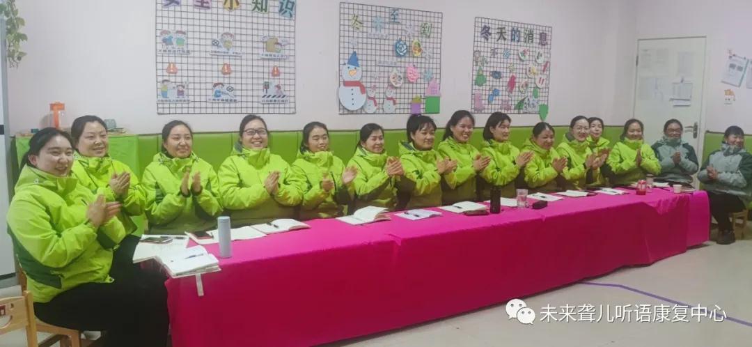 教师返岗第二天||未来听障儿童听语康复中心各校区开展新学期团队内训