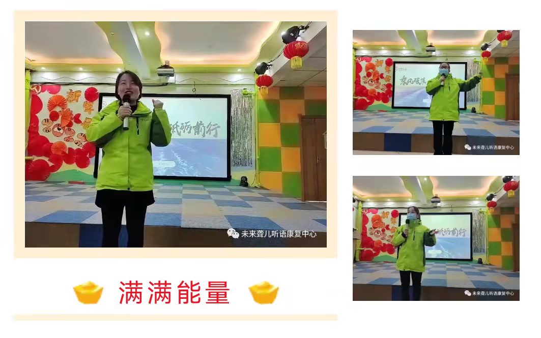 假期里的那些事儿——节后返岗第二天，未来听障儿童听语康复中心各校区真热闹