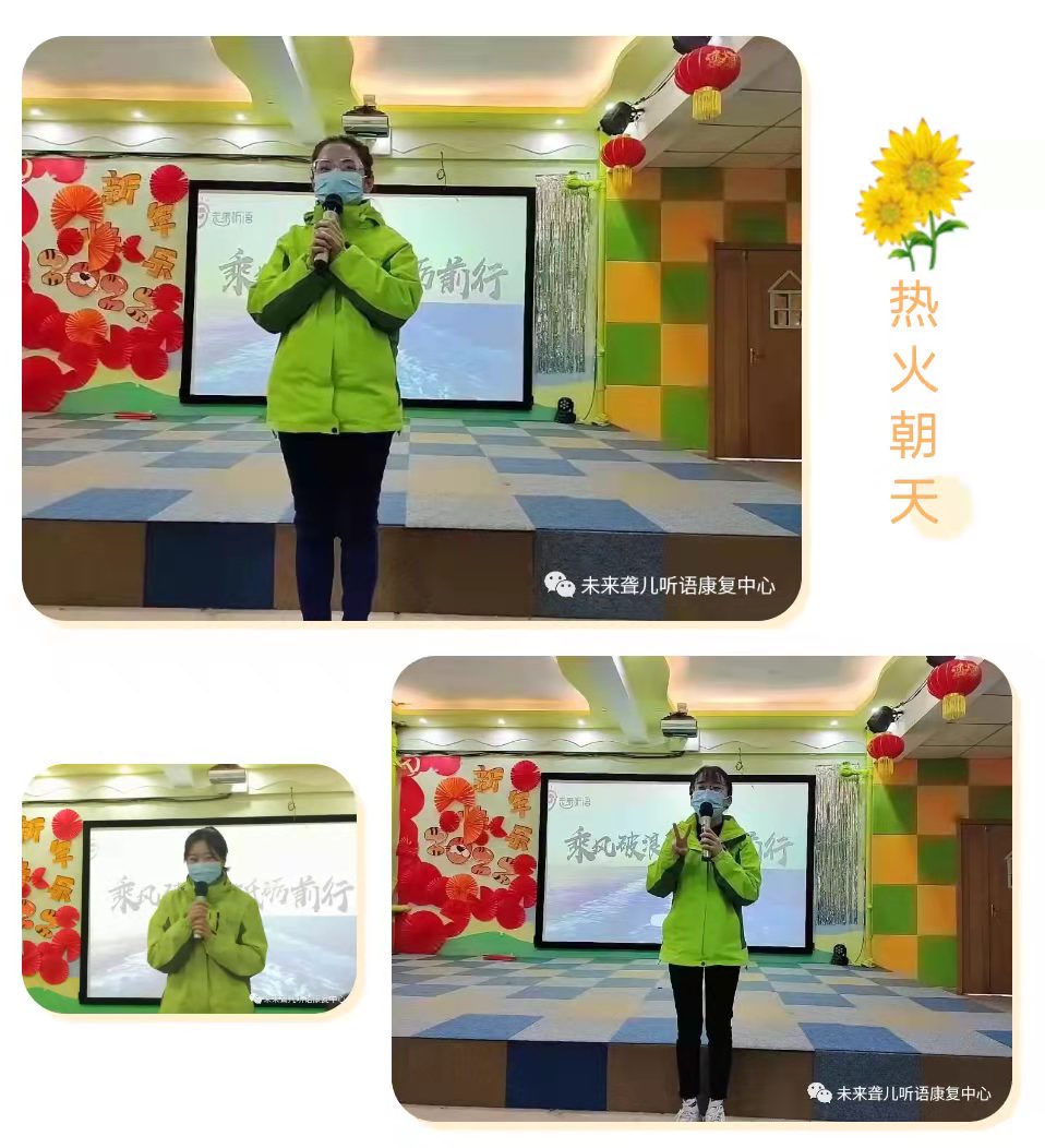 假期里的那些事儿——节后返岗第二天，未来听障儿童听语康复中心各校区真热闹