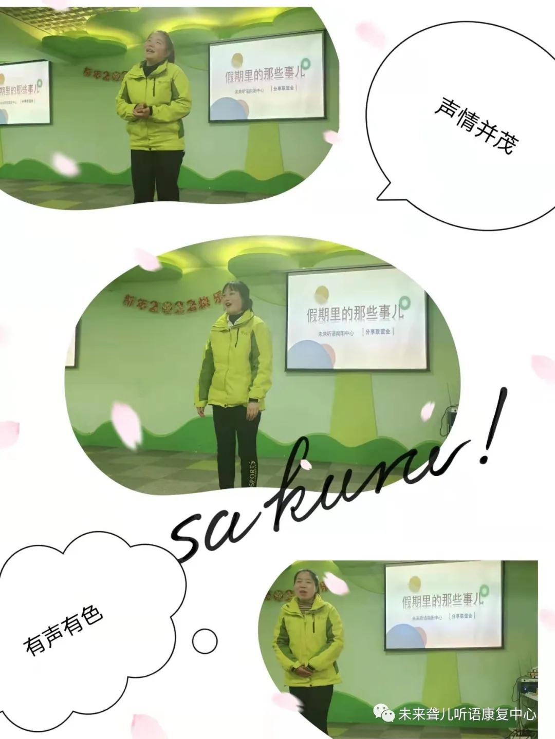 假期里的那些事儿——节后返岗第二天，未来听障儿童听语康复中心各校区真热闹