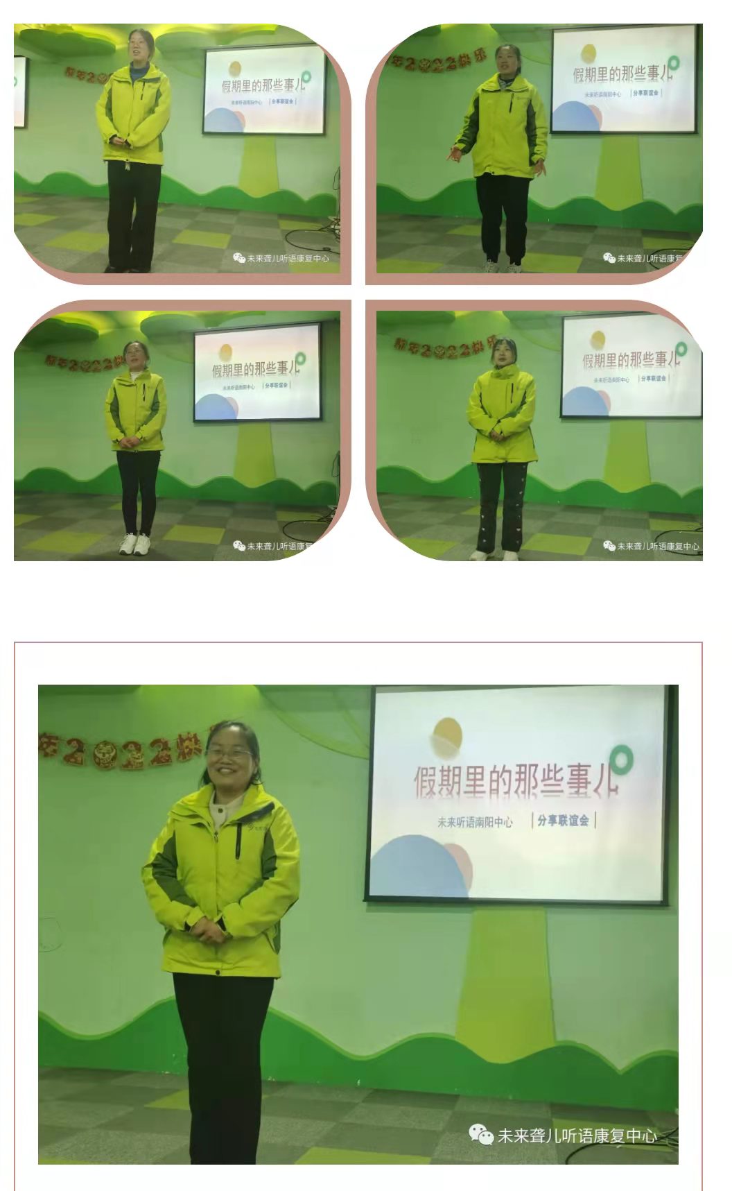 假期里的那些事儿——节后返岗第二天，未来听障儿童听语康复中心各校区真热闹