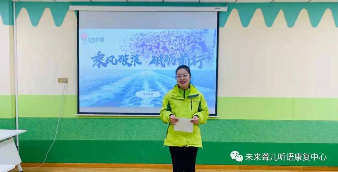 假期里的那些事儿——节后返岗第二天，未来听障儿童听语康复中心各校区真热闹