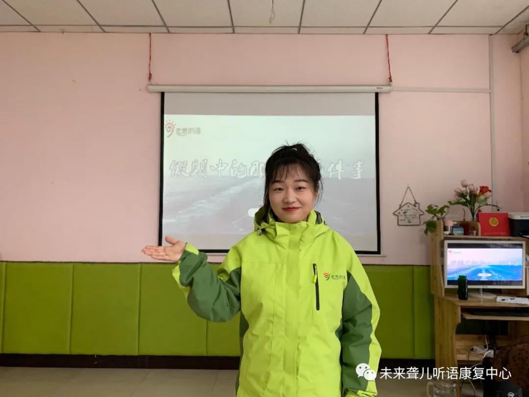 假期里的那些事儿——节后返岗第二天，未来听障儿童听语康复中心各校区真热闹