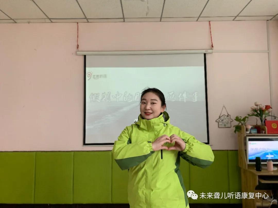 假期里的那些事儿——节后返岗第二天，未来听障儿童听语康复中心各校区真热闹