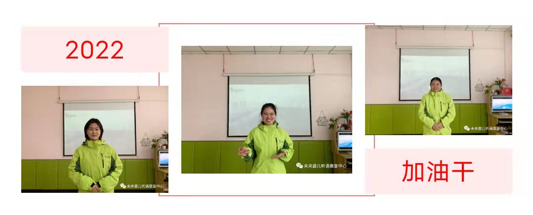 假期里的那些事儿——节后返岗第二天，未来听障儿童听语康复中心各校区真热闹