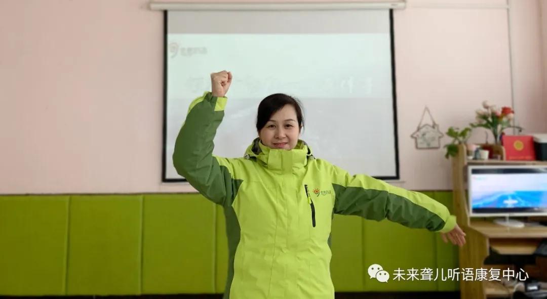 假期里的那些事儿——节后返岗第二天，未来听障儿童听语康复中心各校区真热闹