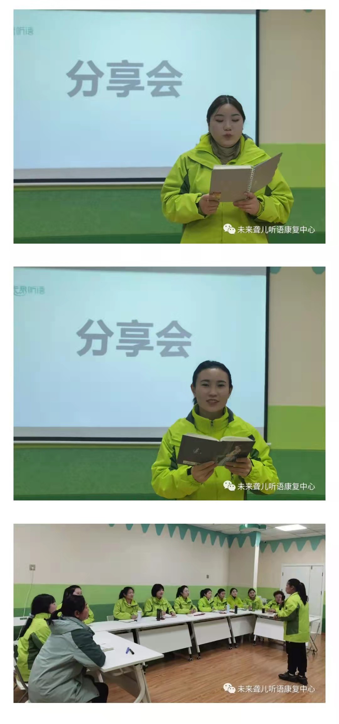 学到、悟到、做到、得到——未来听障儿童听语康复各中心开展内训后的“头脑风暴”、总结分享会