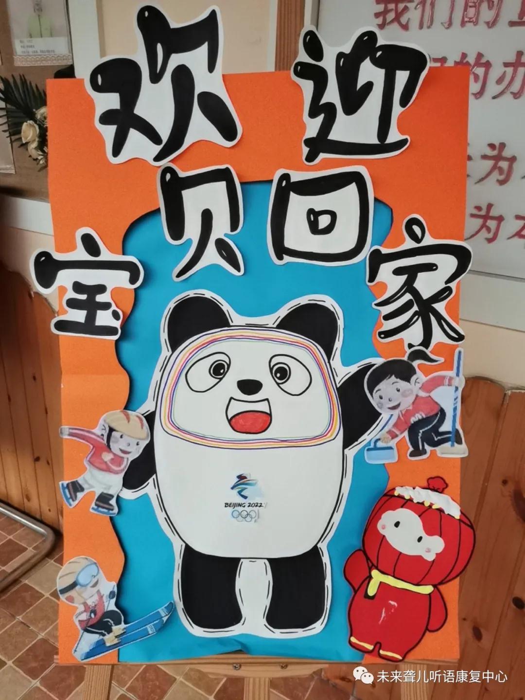 领跑新学期，一起向未来||未来听障儿童听语康复各中心开学啦！