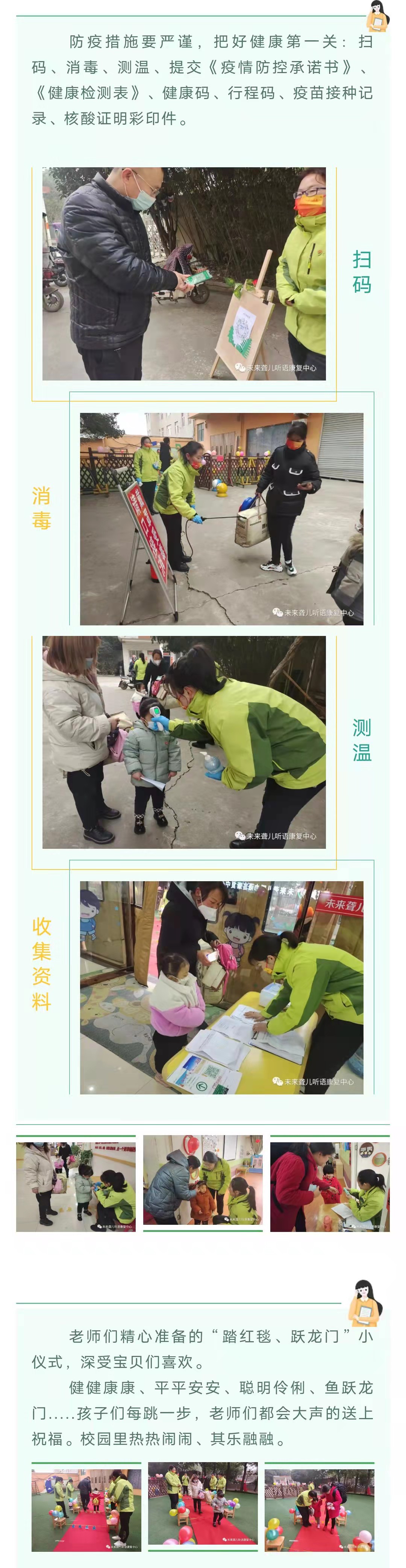 领跑新学期，一起向未来||未来听障儿童听语康复各中心开学啦！