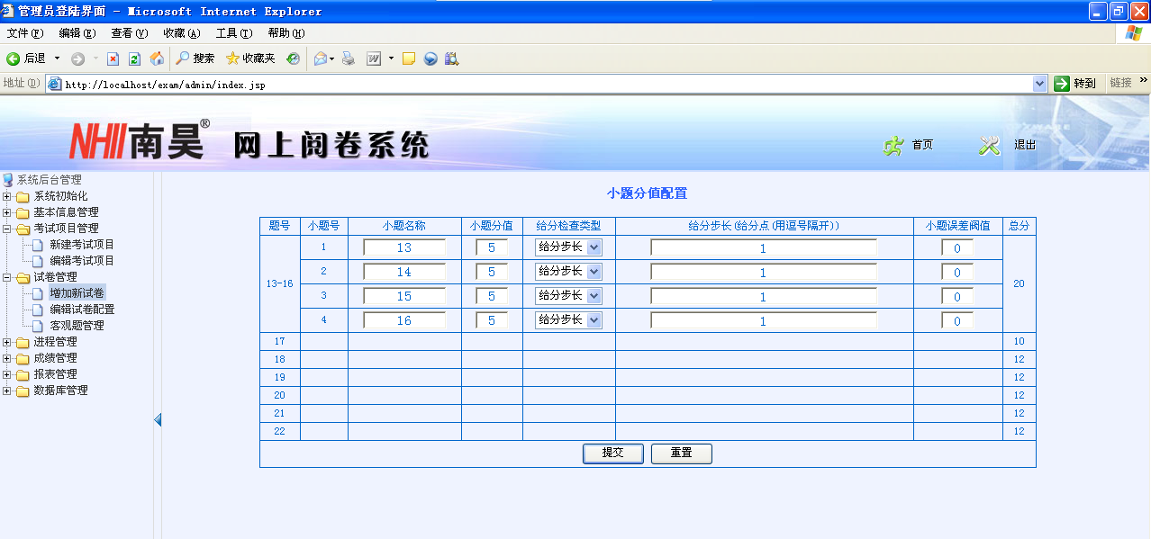 七星关区试题阅读系统