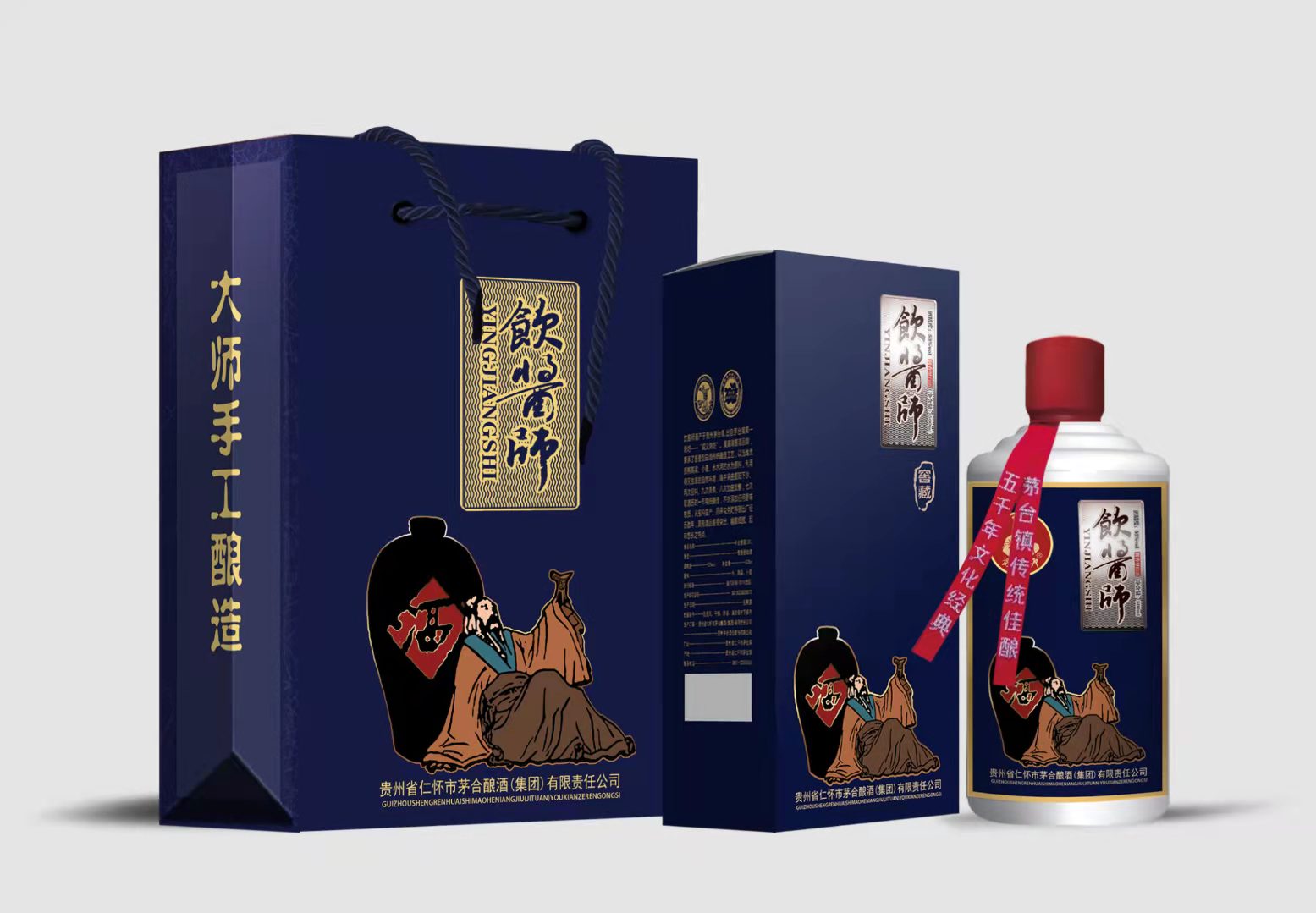 酱香酒