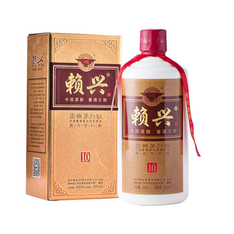 赖兴酒