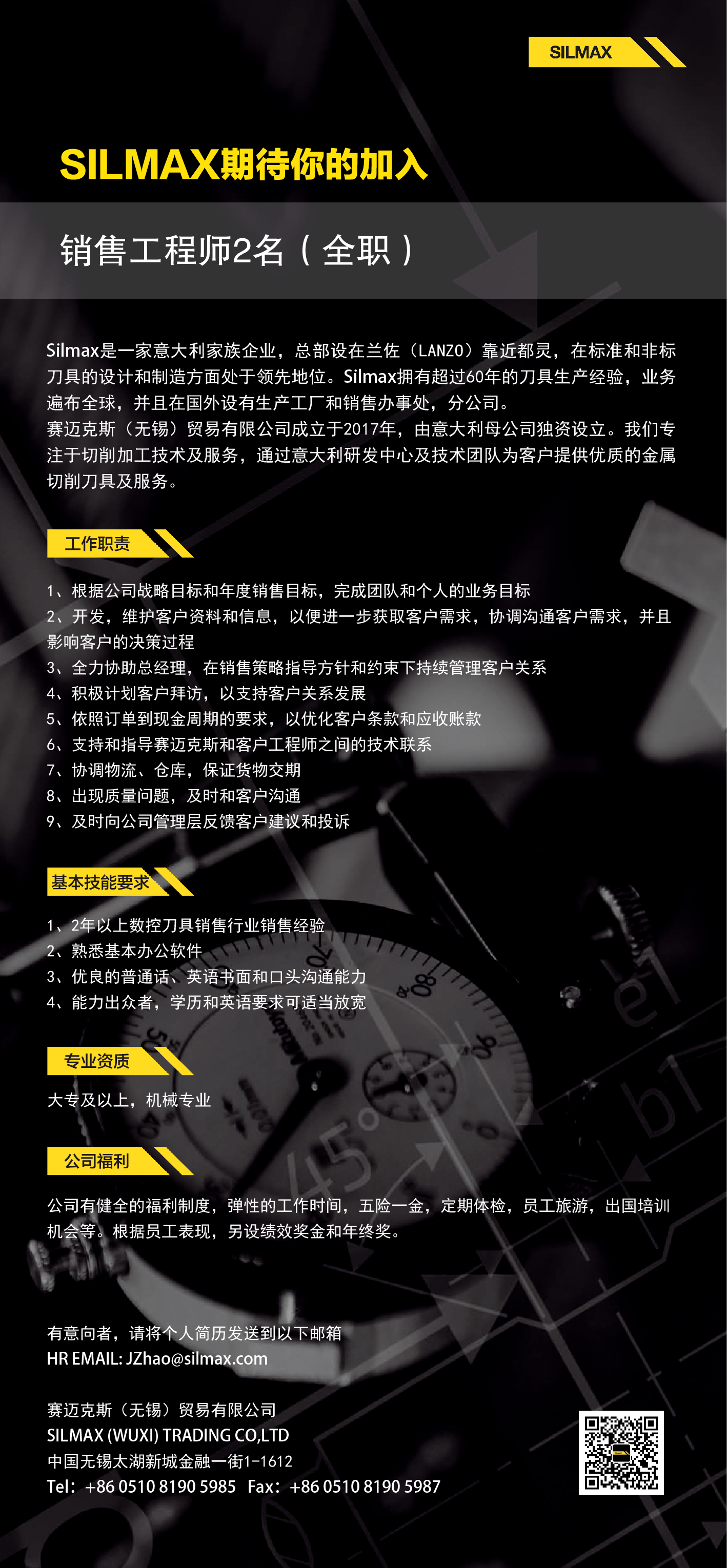 招兵买马