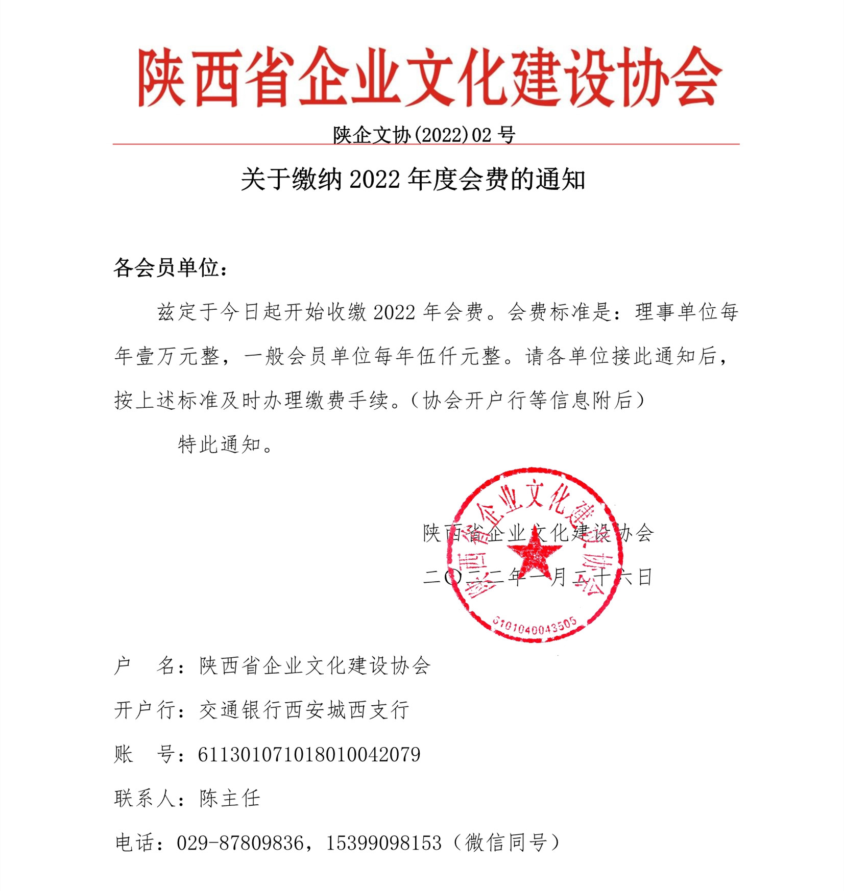 陕西省太阳城新用户注册建设协会