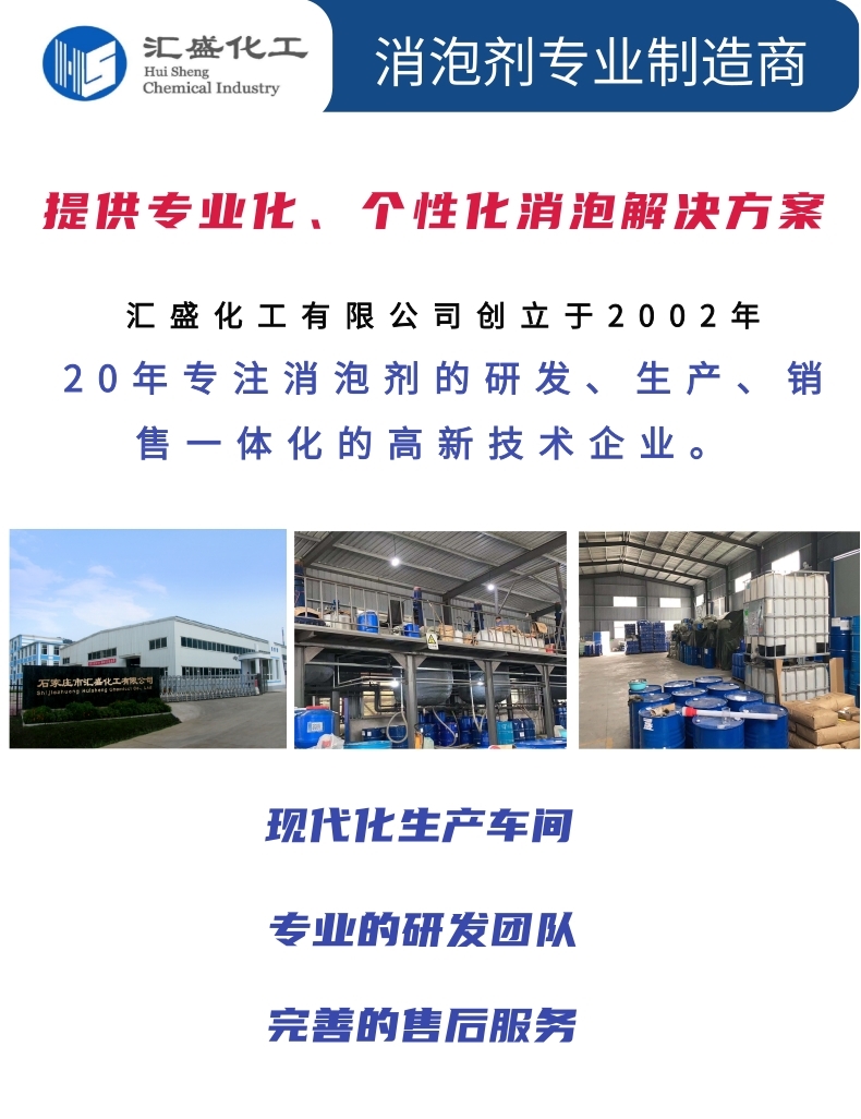 聚醚消泡劑