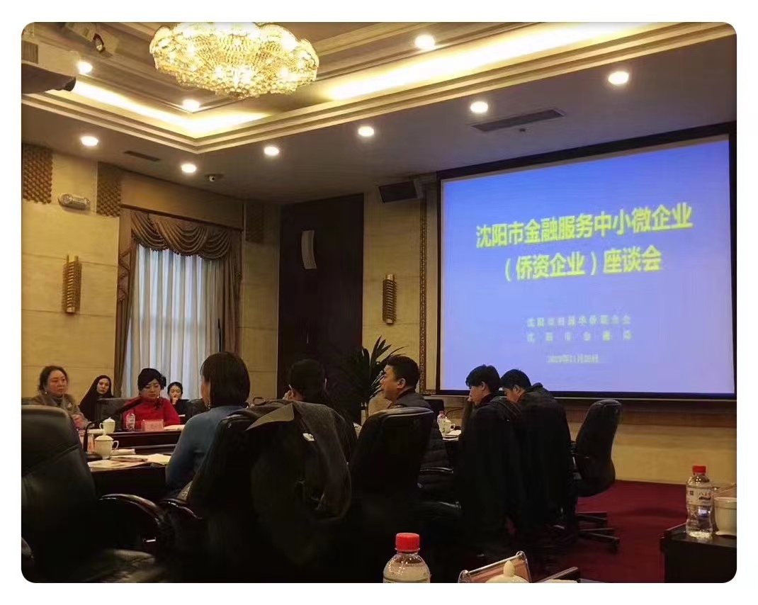 参与2021年11月份桥资企业座谈会