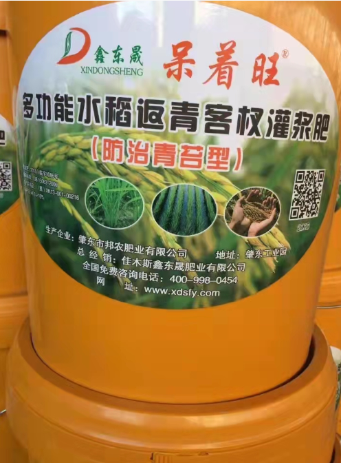 呆着旺防治青苔型