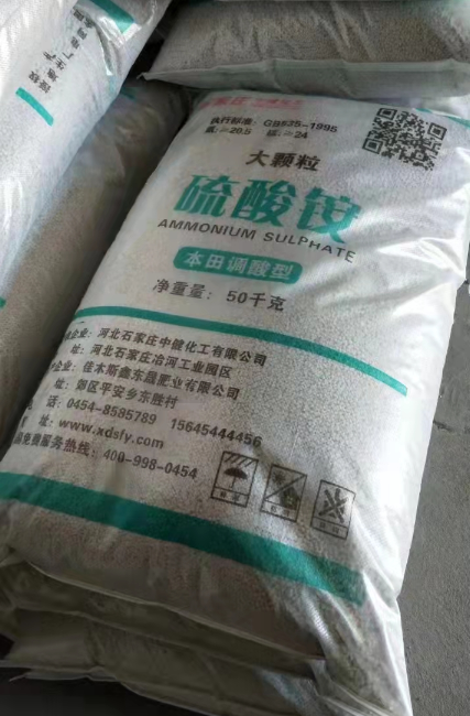 大颗粒硫酸铵