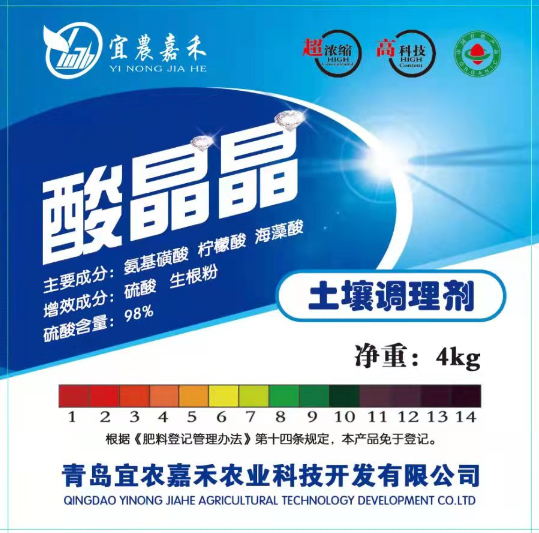 酸晶晶土壤调理剂
