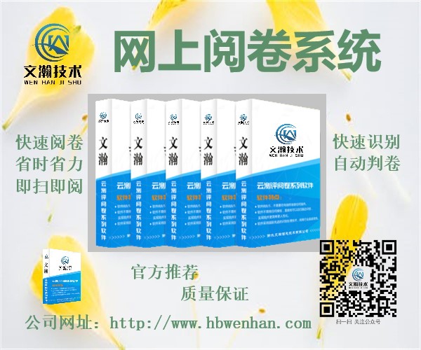 贡嘎县网上阅卷系统