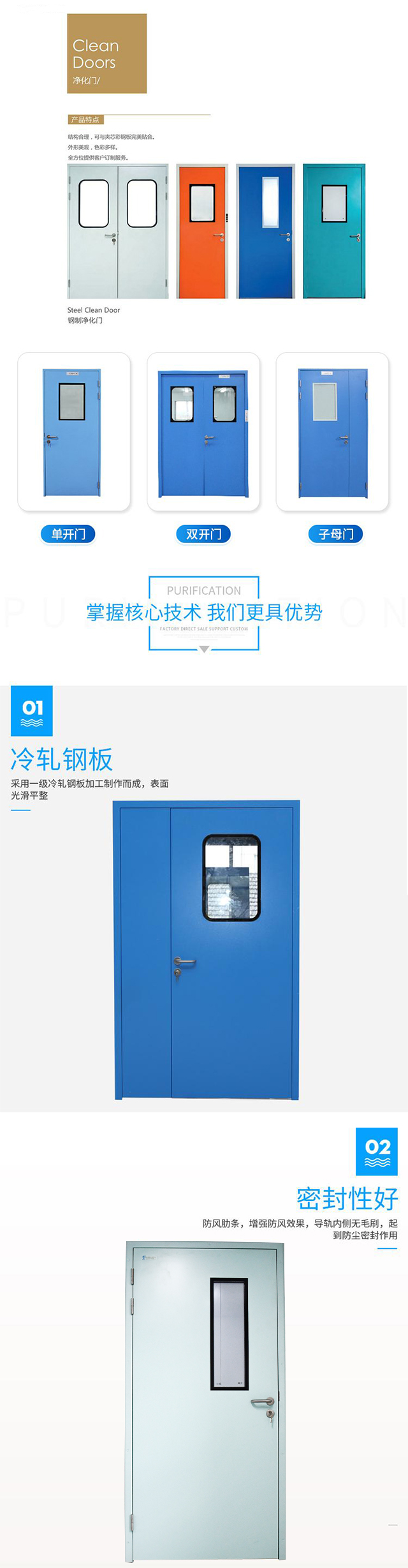 净化工程