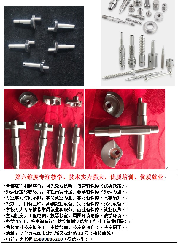 UG数控车编程