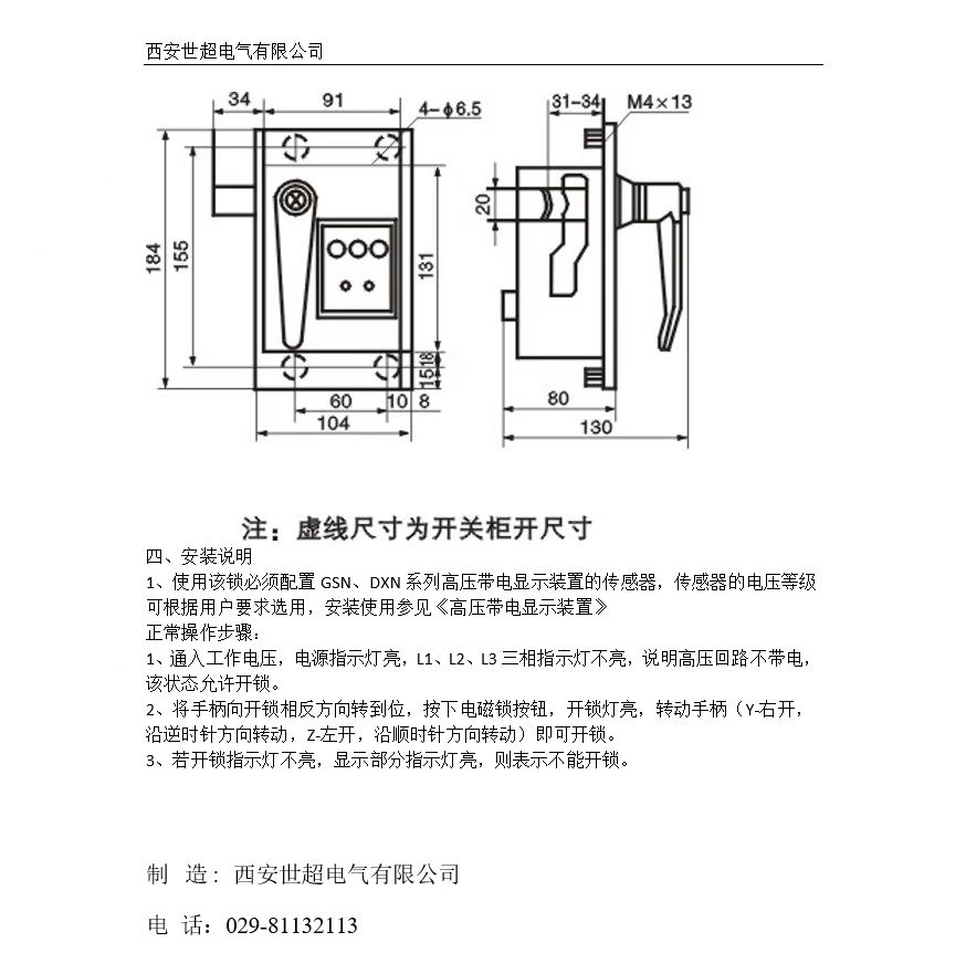 电磁锁含高压带电显示功能