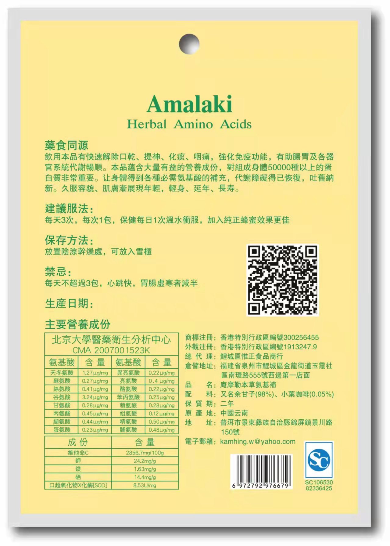 1646989265413805.jpg 固态饮品