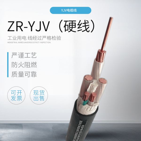ZR-YJV3*35+2*16电缆价格