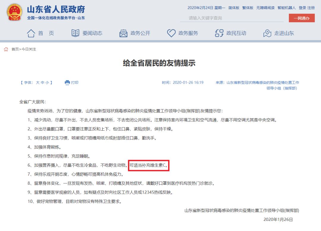 维生素C