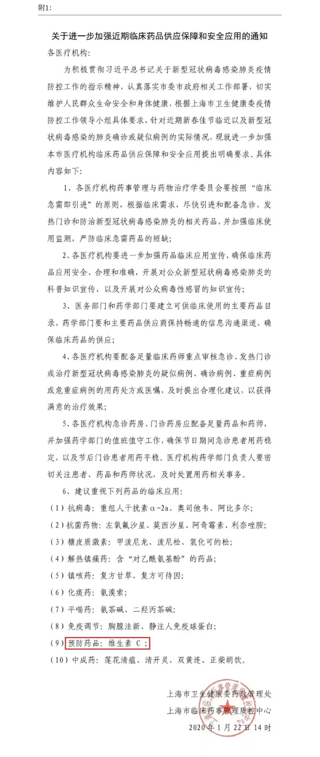 维生素C