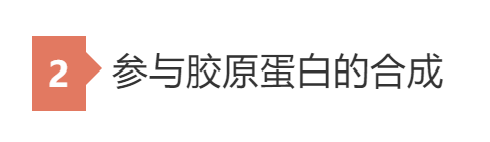 维生素C
