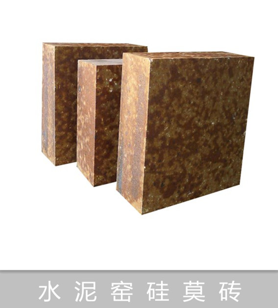 水泥窑硅莫砖