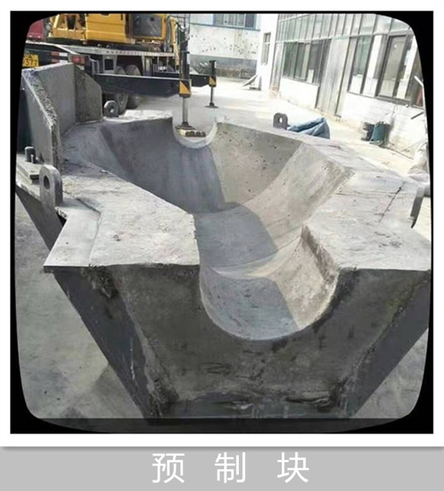 预制块