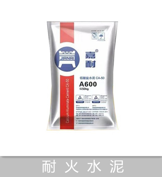耐火水泥