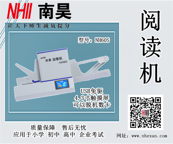 罗定市试卷扫描仪