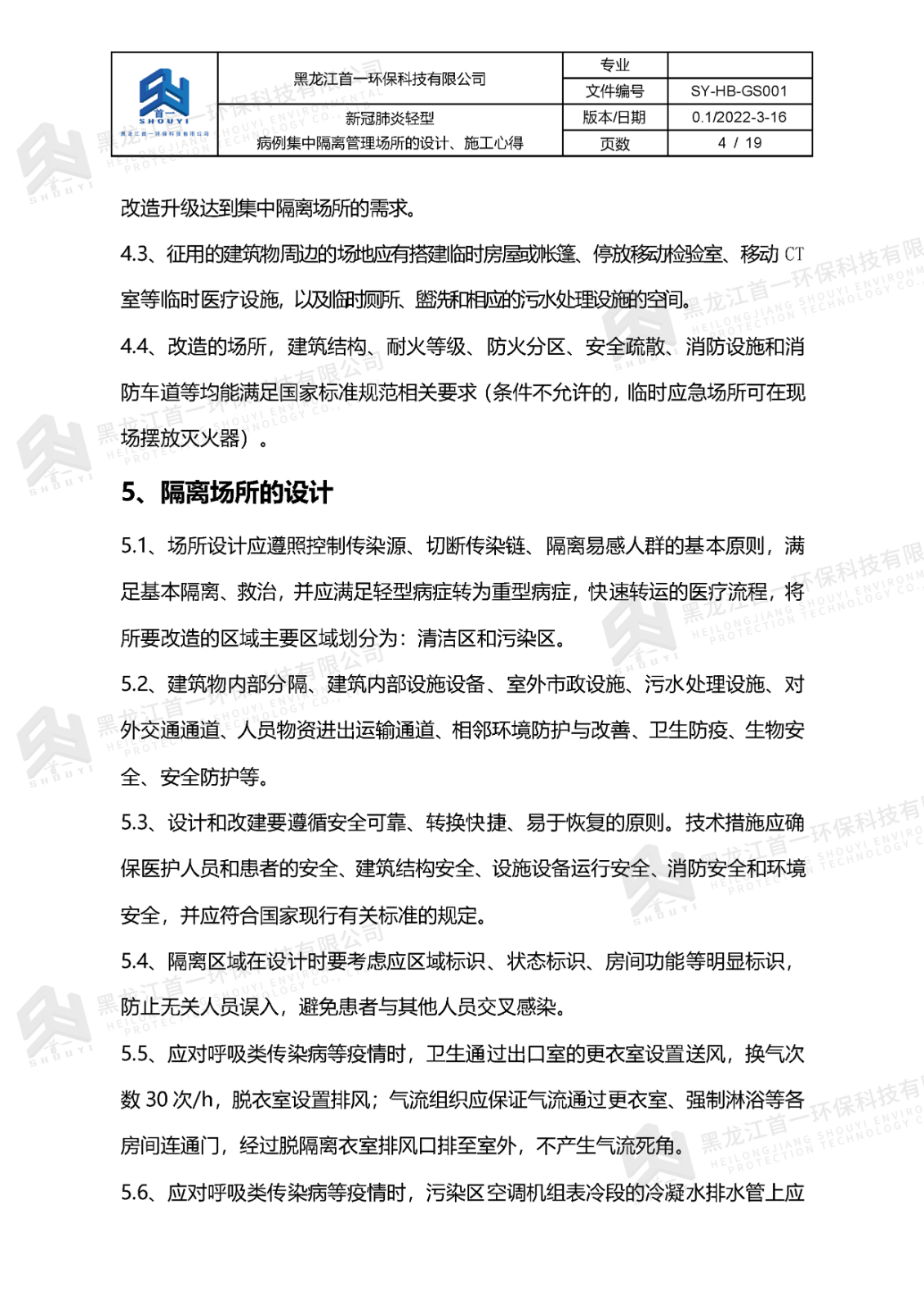 新冠
