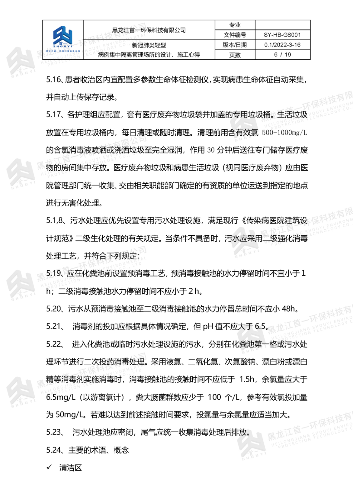 新冠